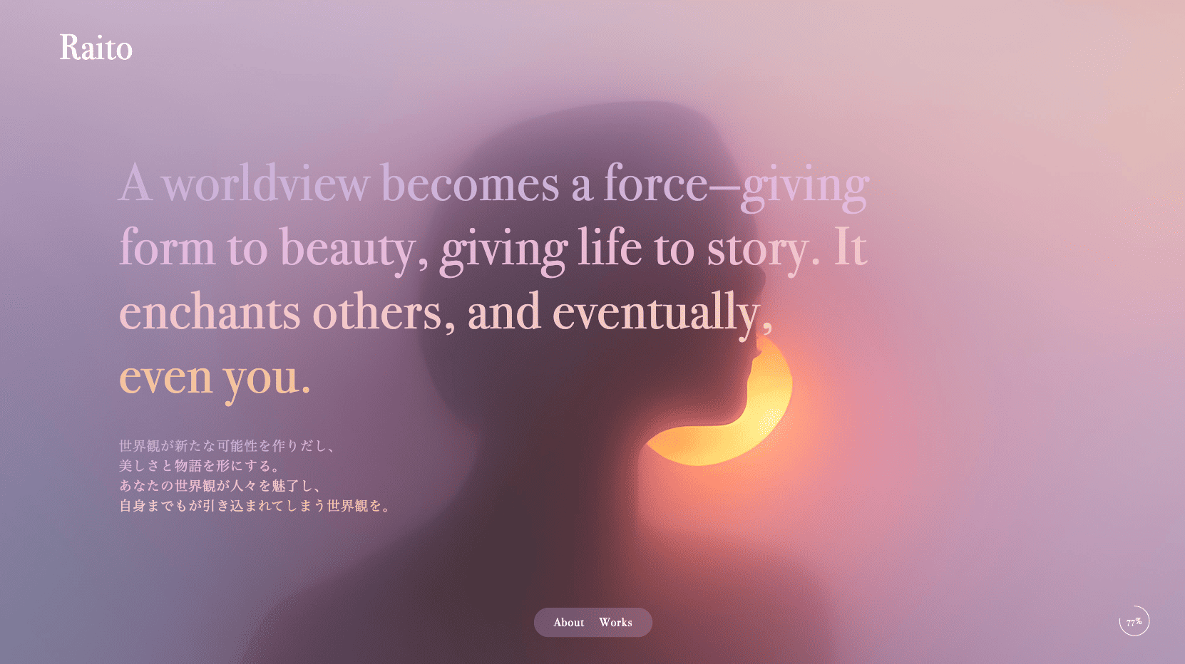 RaitoTanaka - 横長の画像3