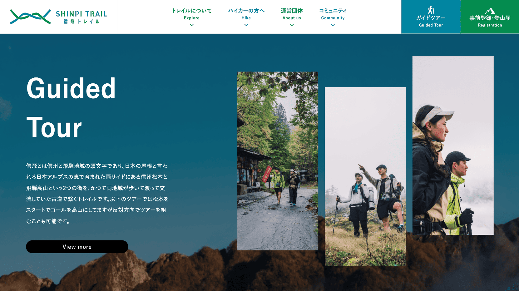 Shinpi Trail - 横長の画像2