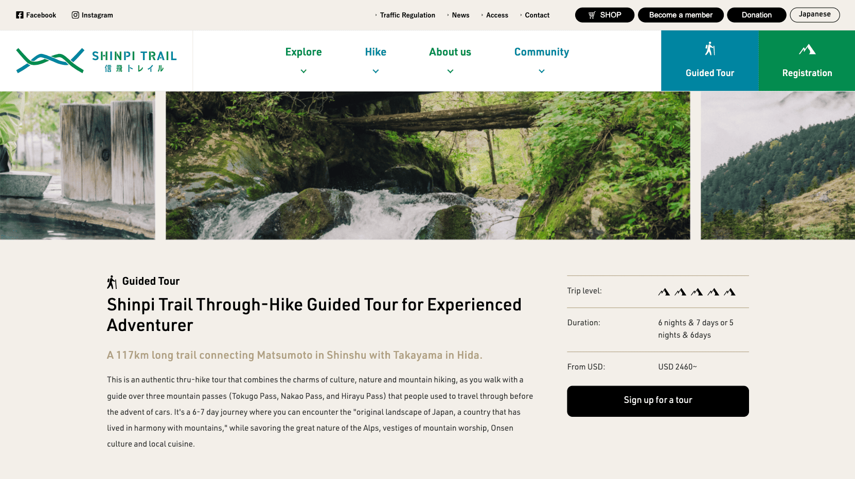 Shinpi Trail - 横長の画像3
