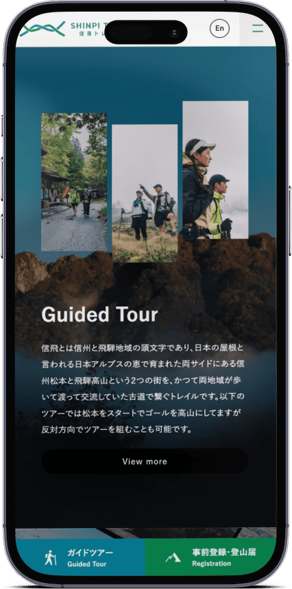 Shinpi Trail - モックアップ画像3